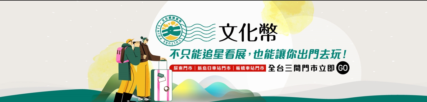漫遊三鶯藝術帶.森林園區走透透的圖片
