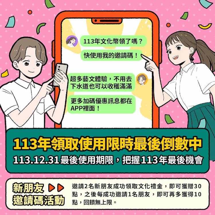 文化禮金向下延伸 明年1月1日13-15歲青年領600點文化幣的圖片