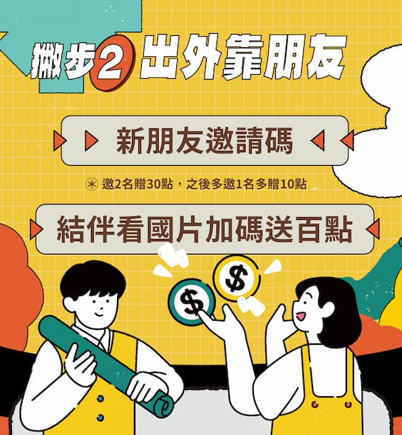 113年文化幣使用期限倒數1個月 使用撇步教你越用越划算的圖片