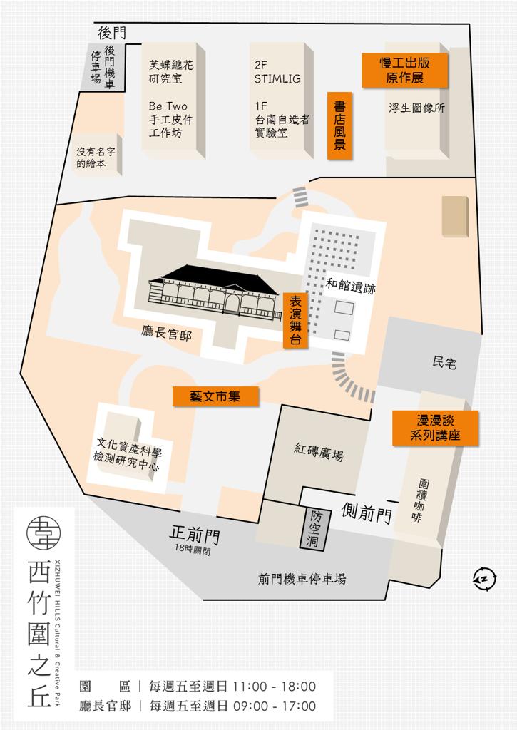 【享讀福爾摩沙創新書市活動】讀圖世代創新書市的圖片