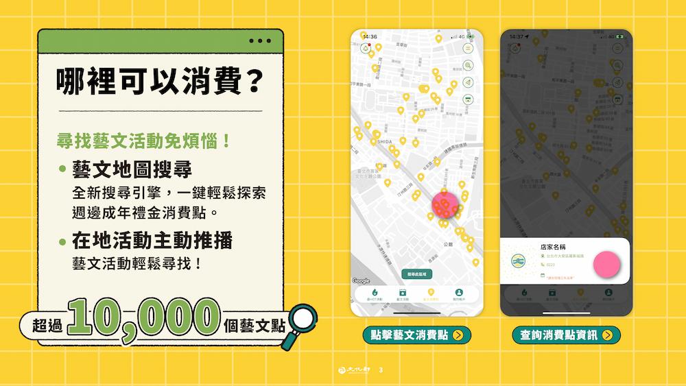 成年禮金哪裡可以消費的圖片