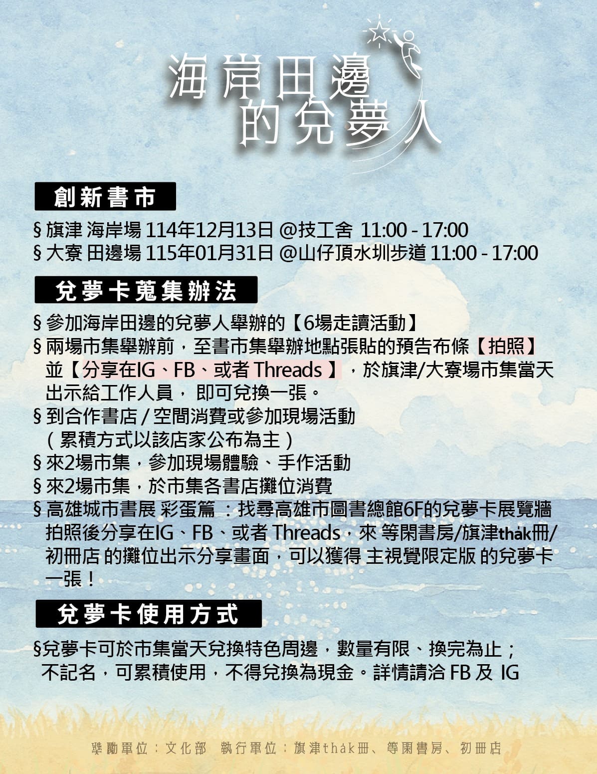 海岸田邊的兌夢人的圖片