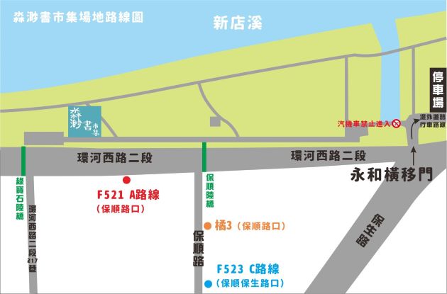 【享讀福爾摩沙創新書市庄頭書展】幫河川量體重的圖片