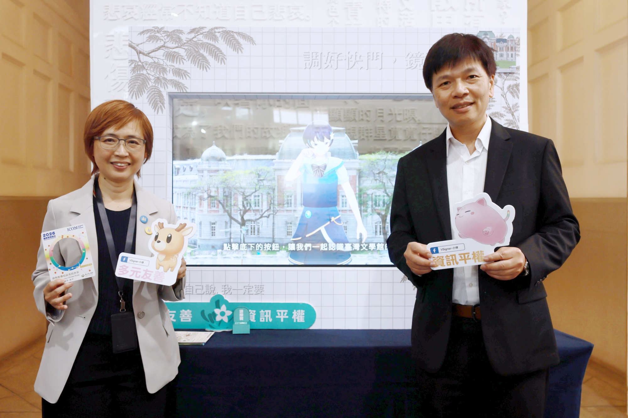 「2026年518國際博物館日」臺南登場 展現「永續、平權、共融」串聯歧異世界的文化力量的圖片