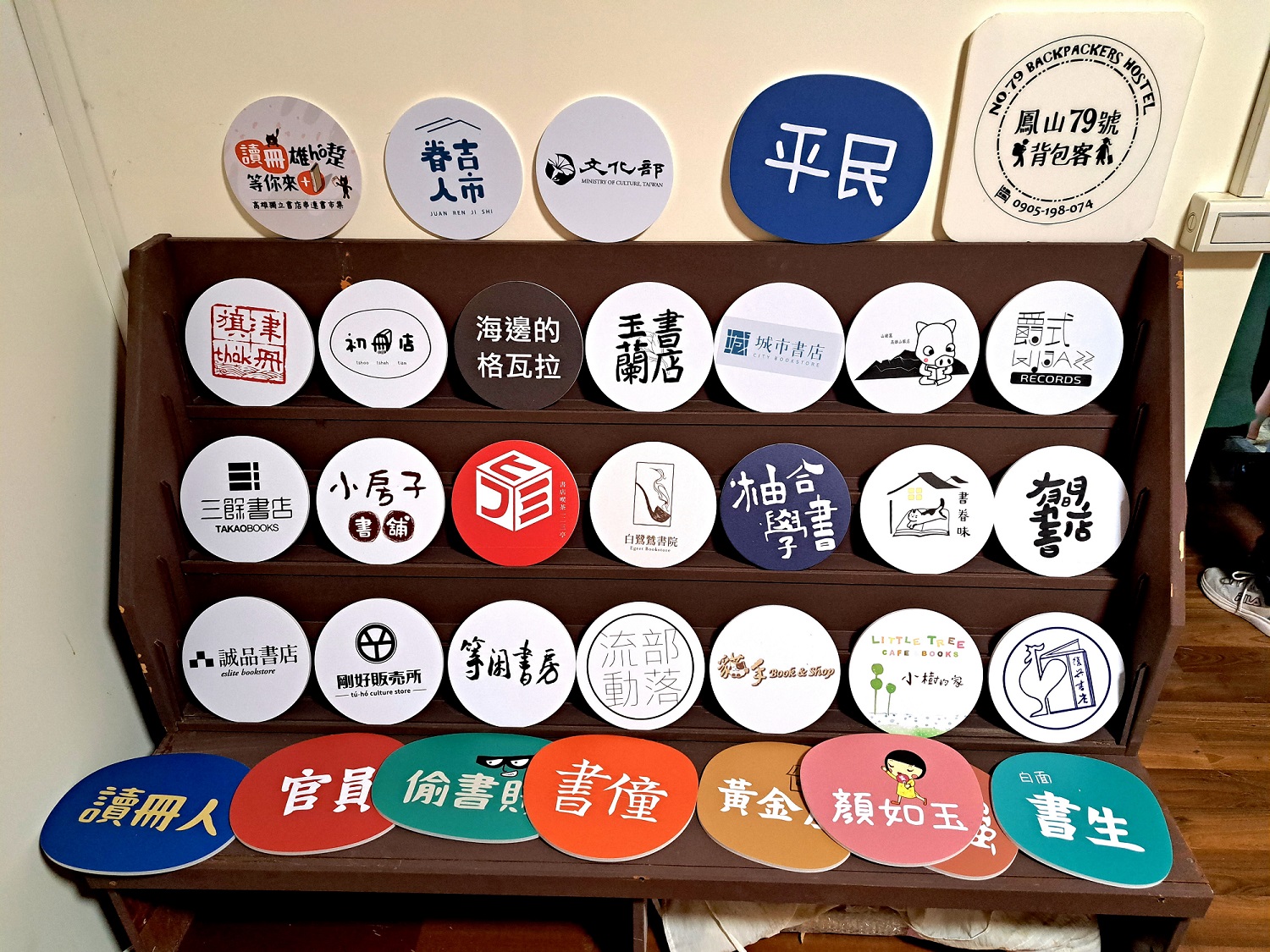 【享讀福爾摩沙創新書市活動】讀冊雄hó踅等你來＋1-岡山場的圖片