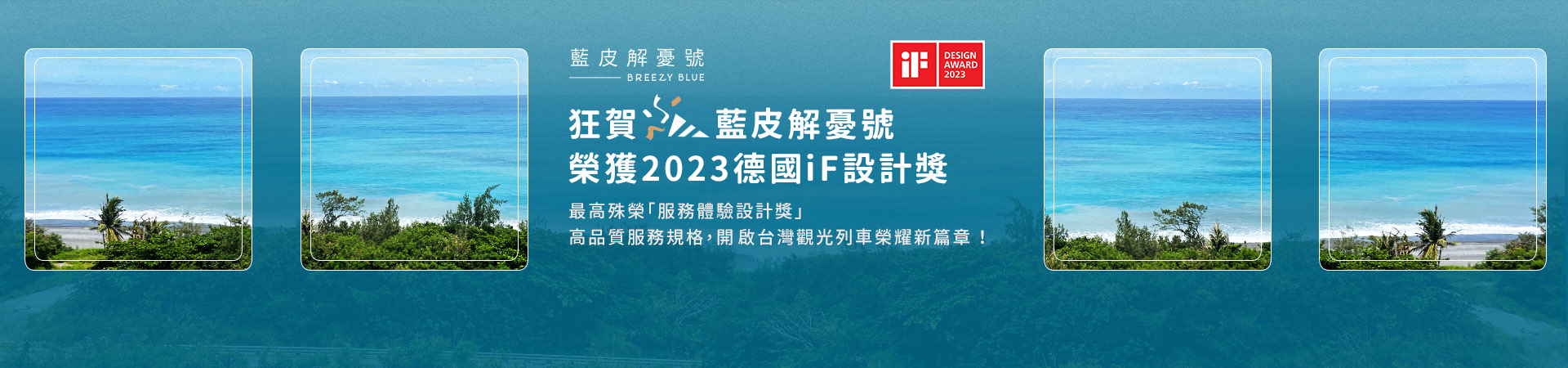 雙東旅遊｜藍皮解憂號.六堆客家園區.潮州美食1日｜高雄出發的圖片