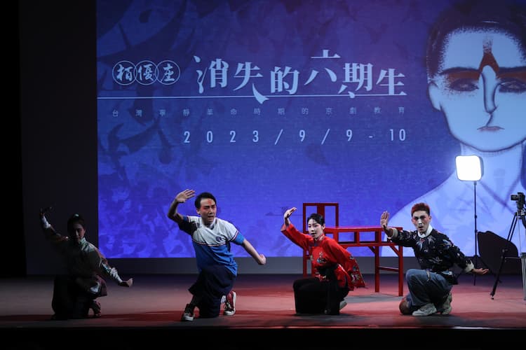 2023戲曲夢工場 穿越戲曲平行宇宙 六檔新作召喚前衛 文化幣購票青年朋友可享8折優惠的圖片