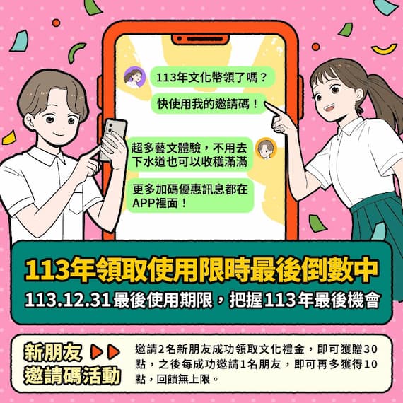 文化禮金向下延伸 明年1月1日13-15歲青年領600點文化幣的圖片