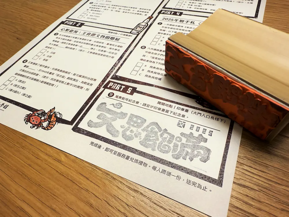 春蛇迎新慶豐年的圖片