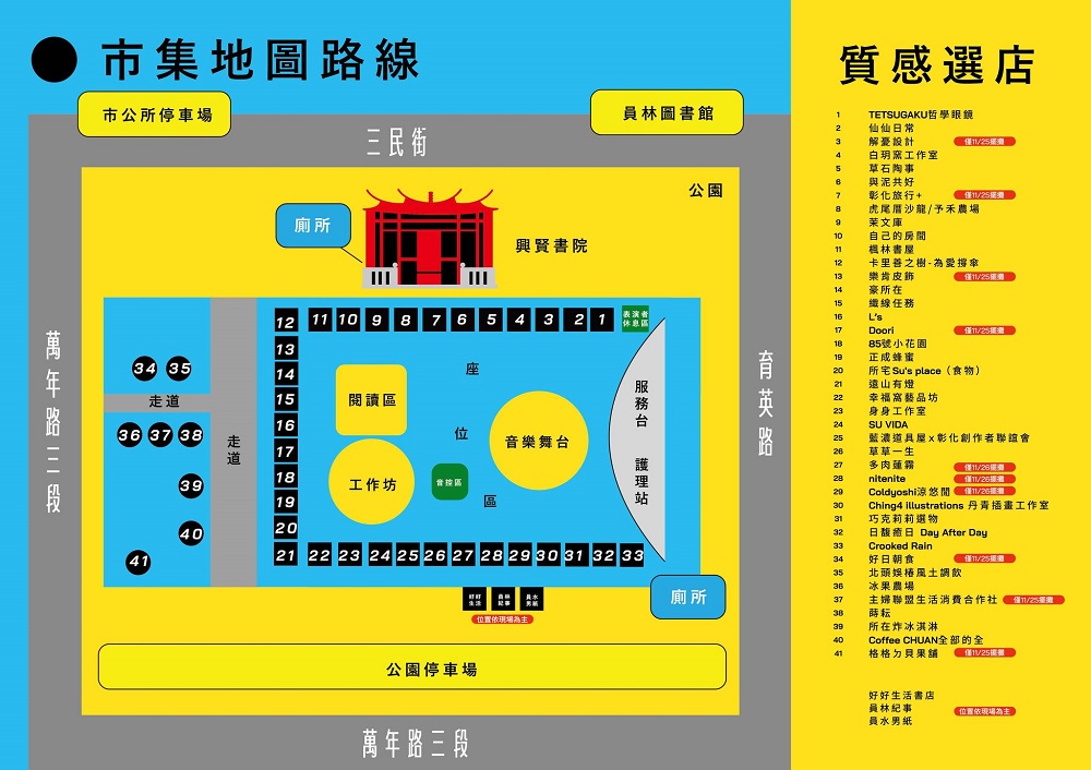 【享讀福爾摩沙創新書市活動】好好生活閱讀市集的圖片