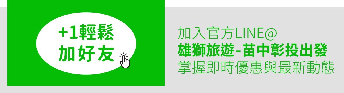 新北旅遊｜618買一送一｜新平溪煤礦博物館X煤礦小火車.十分瀑布步道.新富町文化市場.深坑福容二日｜的圖片