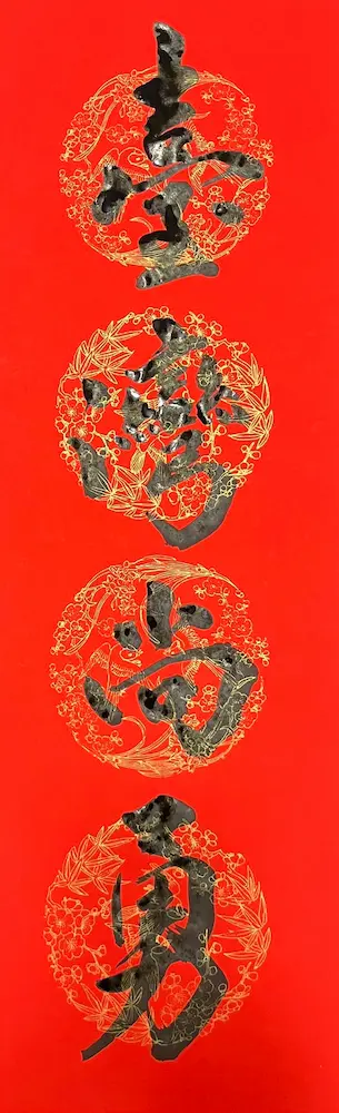 2025迎蛇年 來臺史博賴賴蛇(luā-luā-sô)的圖片