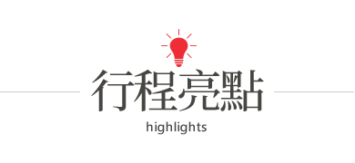 新北旅遊｜618買一送一｜新平溪煤礦博物館X煤礦小火車.十分瀑布步道.新富町文化市場.深坑福容二日｜的圖片