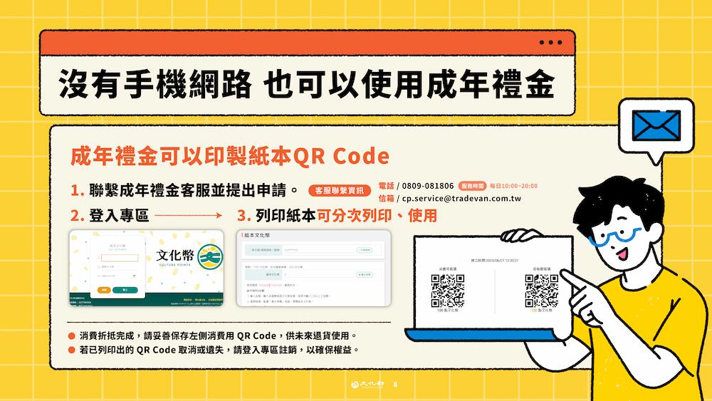 沒有手機網路也以使用成年禮金的圖片