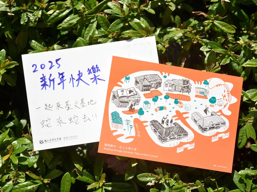 春蛇迎新慶豐年的圖片