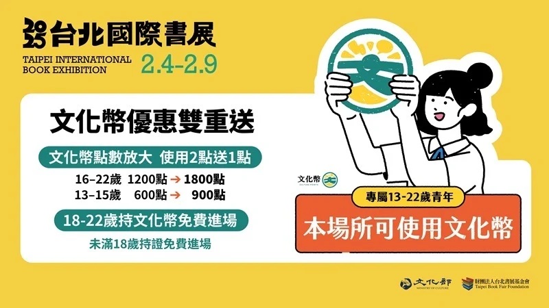 2025台北國際書展的圖片