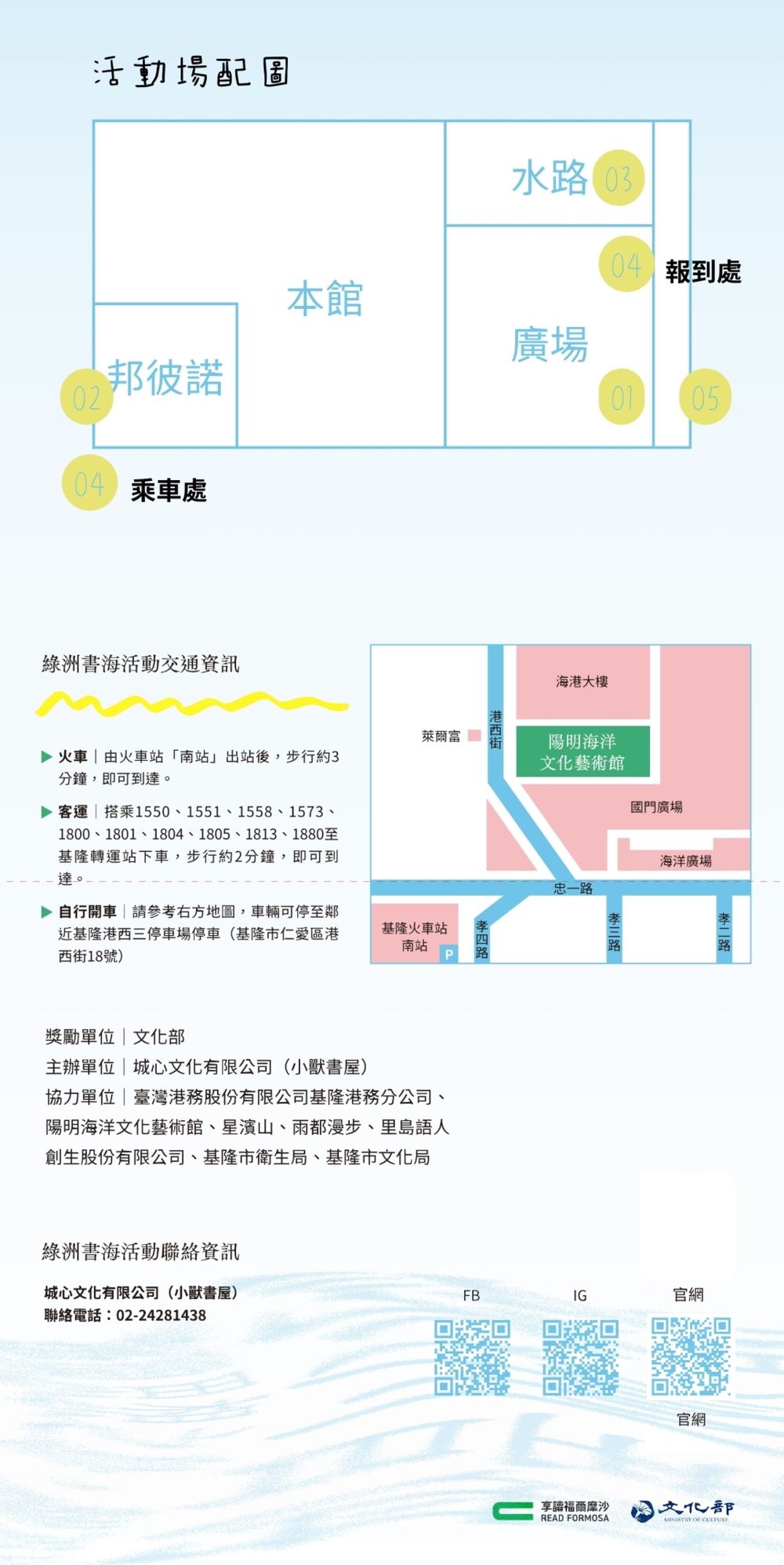 【享讀福爾摩沙創新書市庄頭書展】綠洲書海的圖片