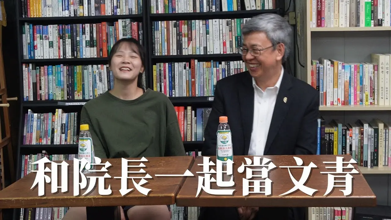 獨立書店行政院院長活動照片