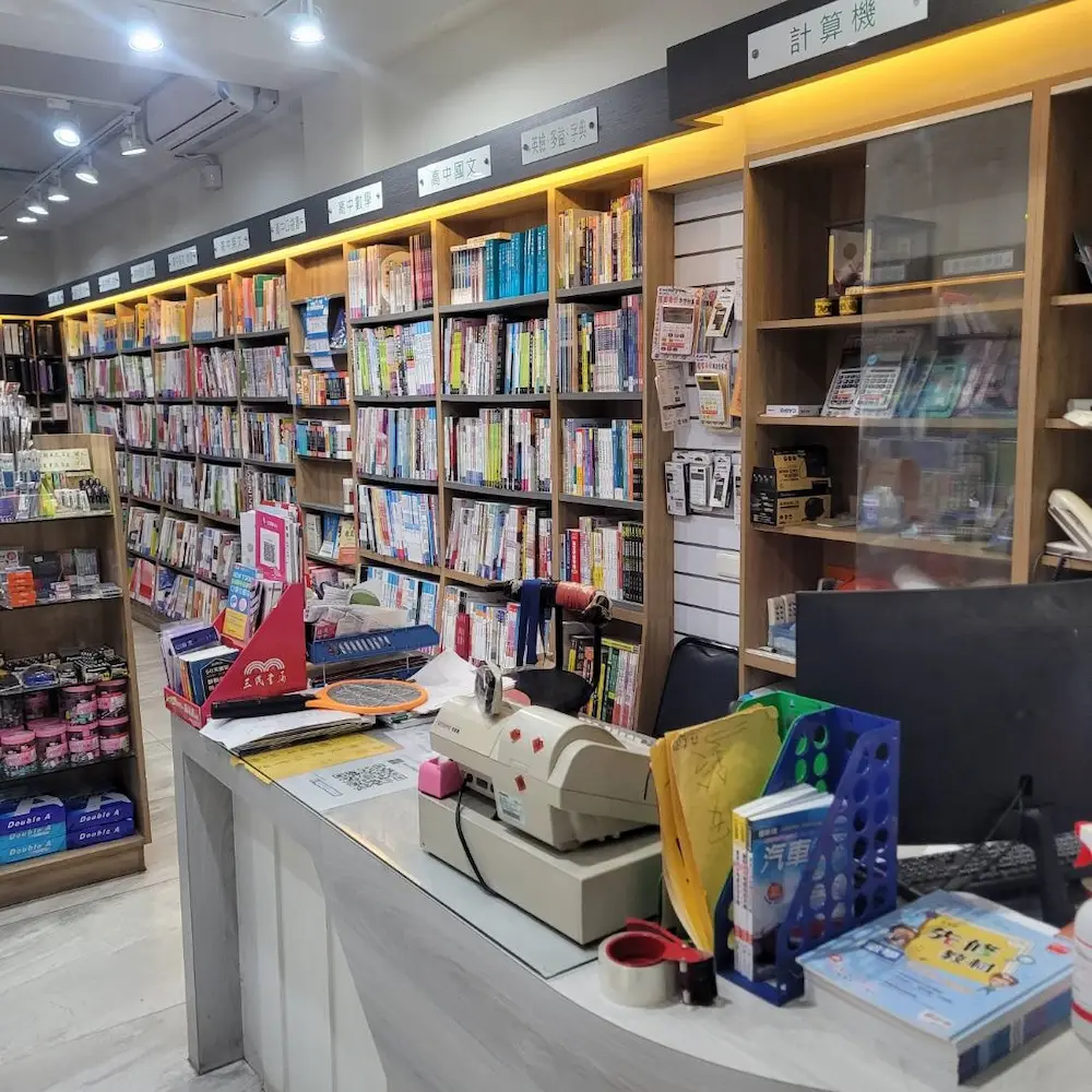 聯合升學書城