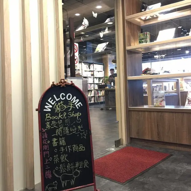 貓手book&shop日文二手藝文書店