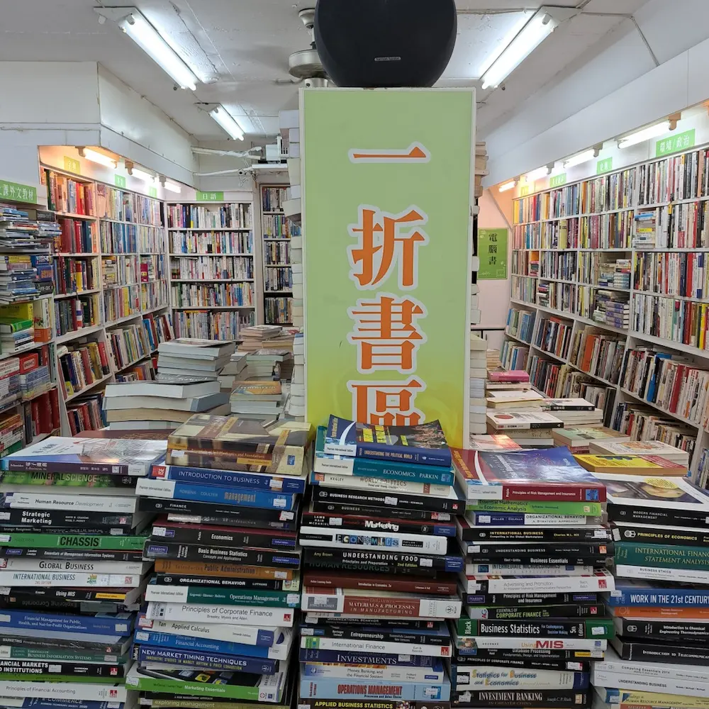 阿維的書店