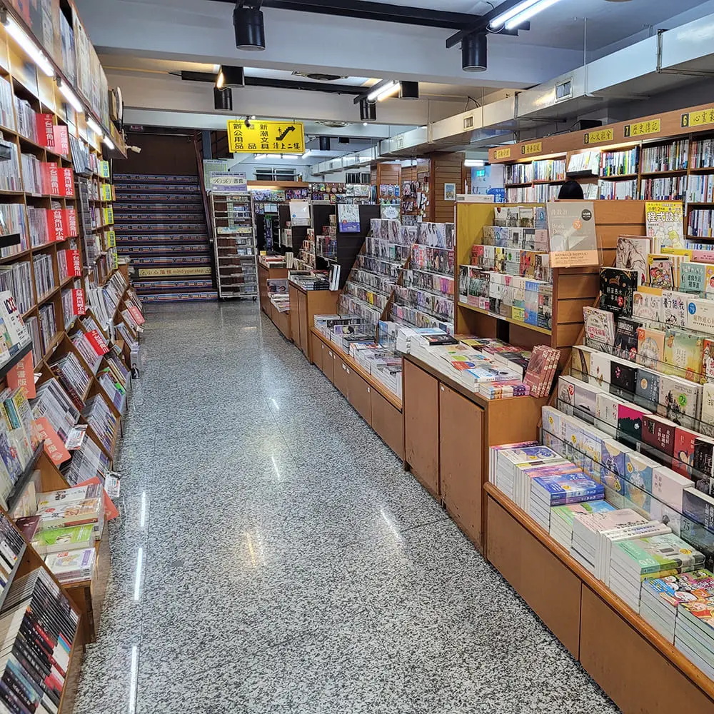 御書堂書店