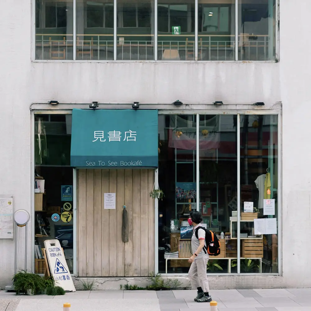 見書店