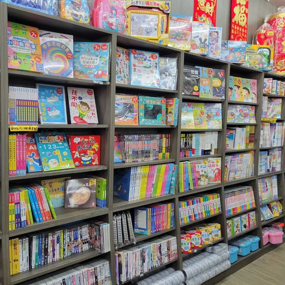 日日發書局
