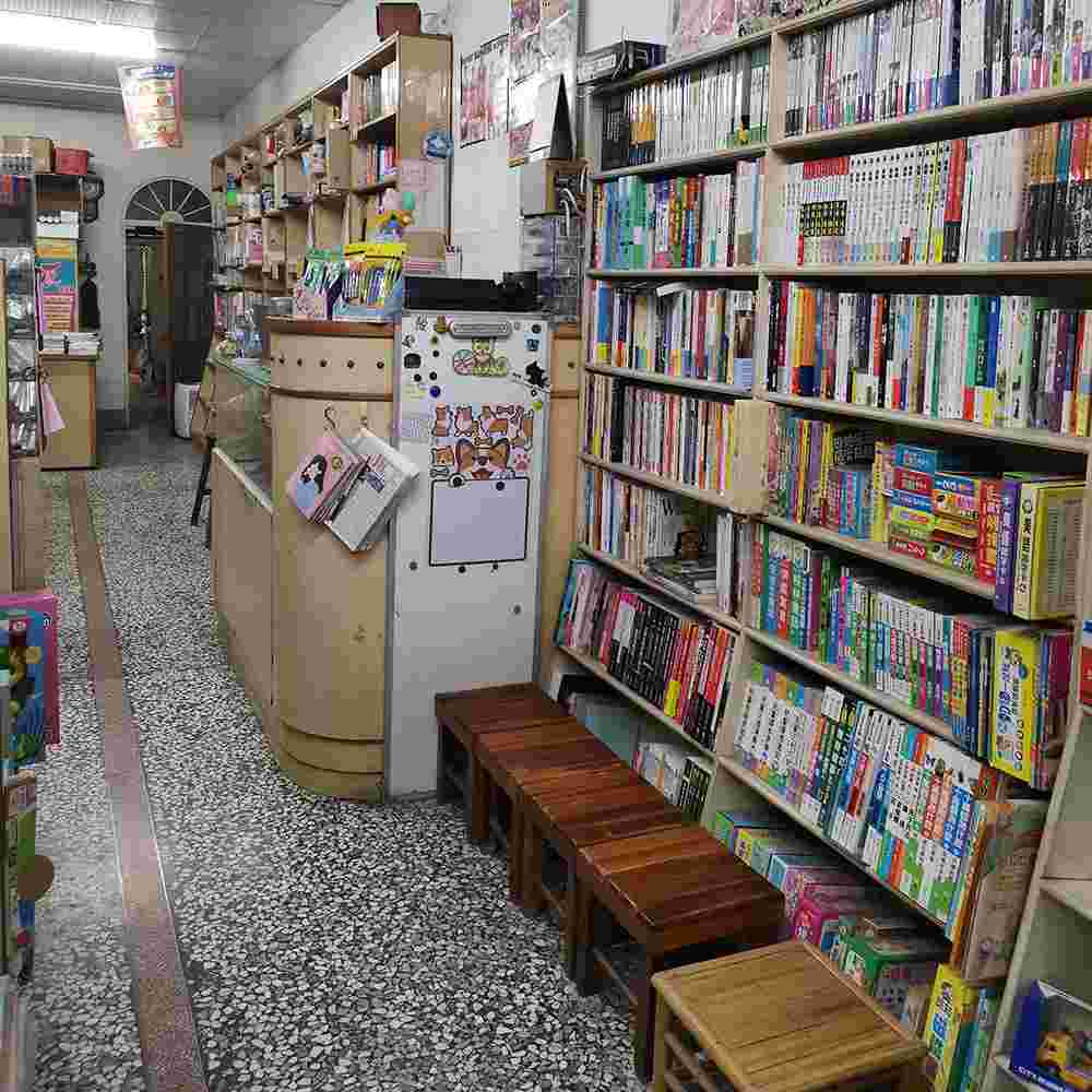 新裕記書局