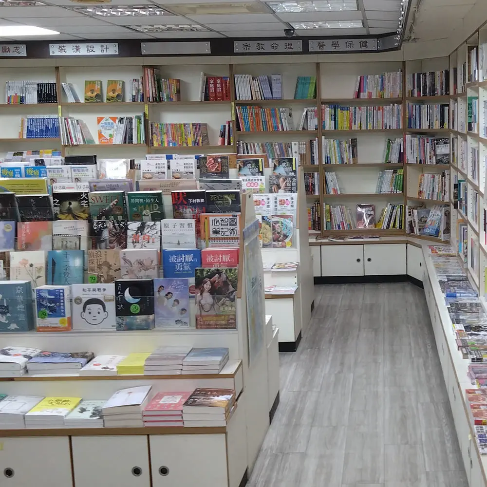 展書堂書局