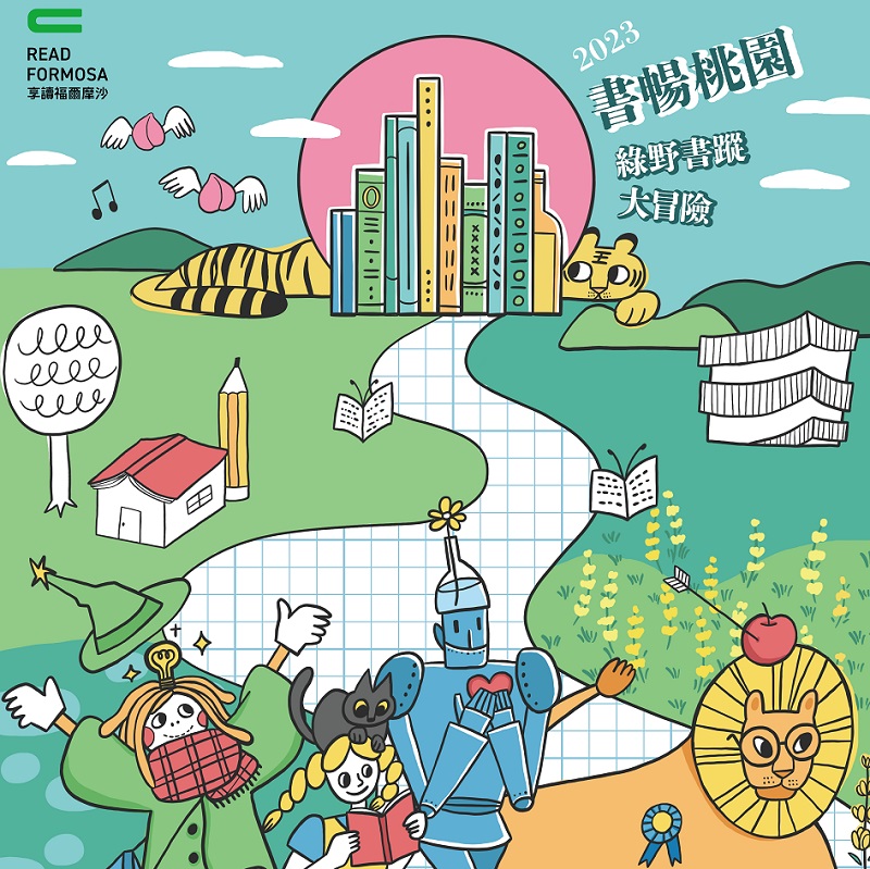 【享讀福爾摩沙創新書市活動】綠野書蹤-桃樂書市集-北桃園區