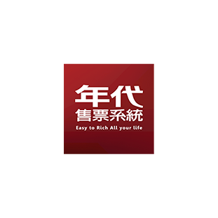 年代售票系統