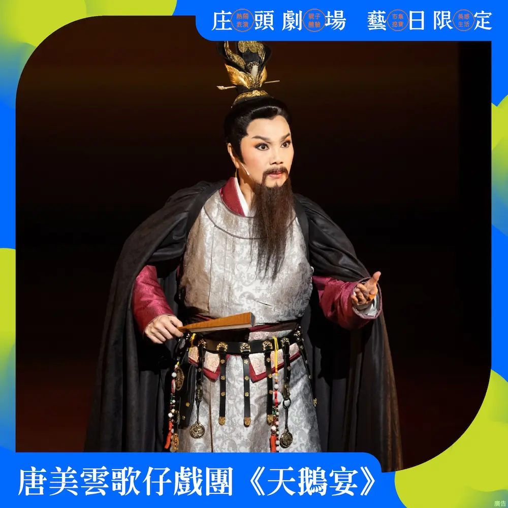 文化部文化平權巡演【庄頭劇場 藝日限定】宜蘭場