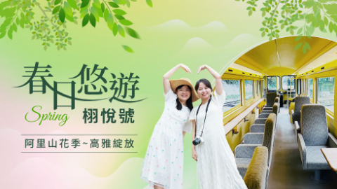 【百萬夕陽】高海拔 週五出發 阿里山→二萬坪→阿里山(來回)