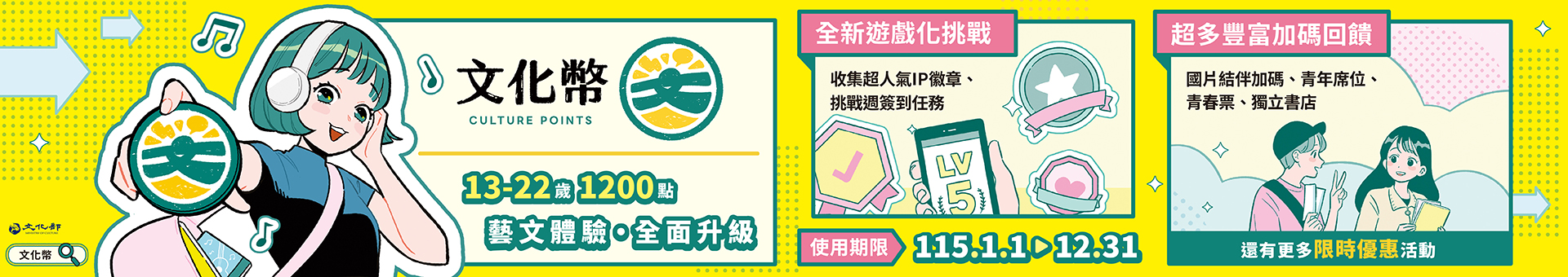 領券廣告說明圖檔